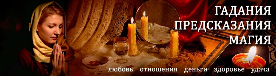 Гадалка в Смидовиче — отзывы